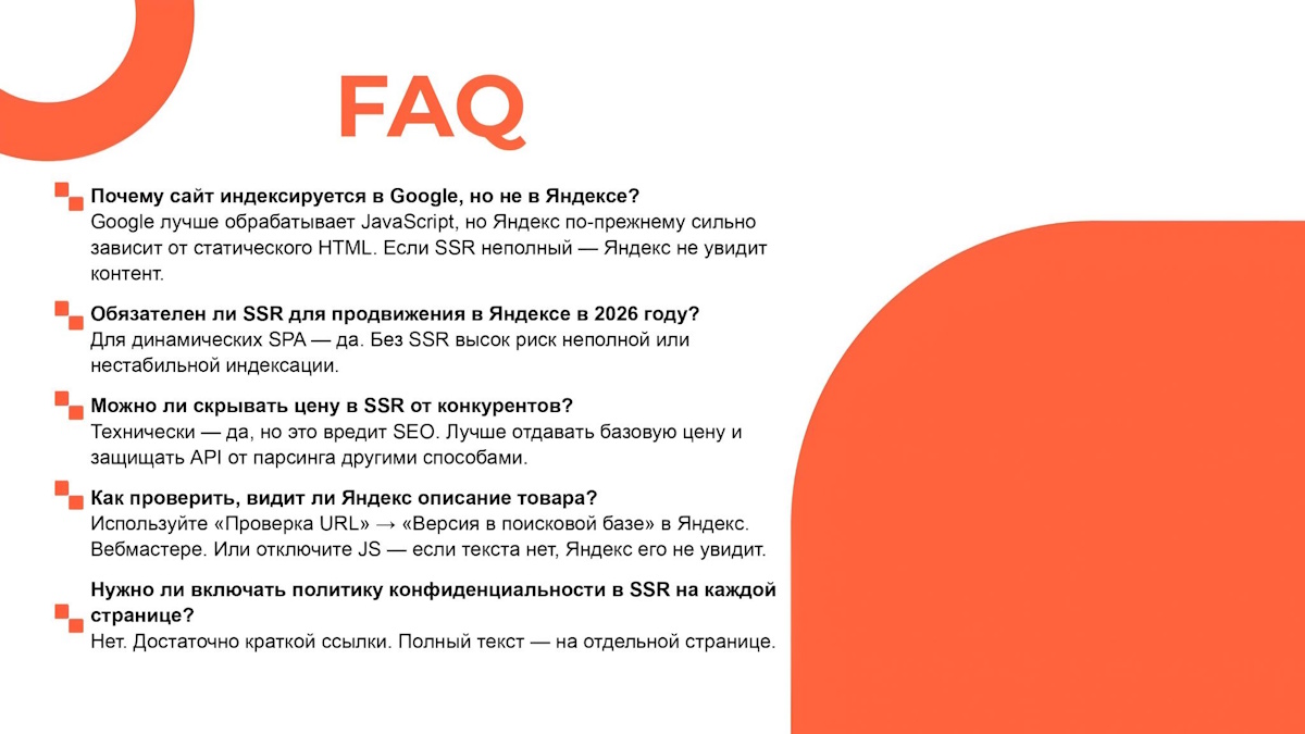 Рост позиций в Яндексе