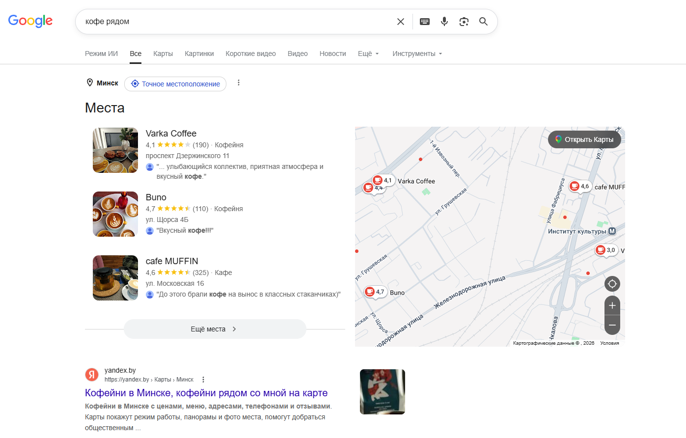 Google Карты Google Карты