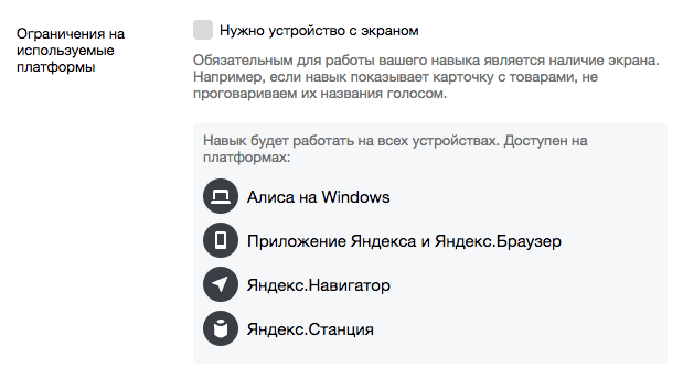 Навыки