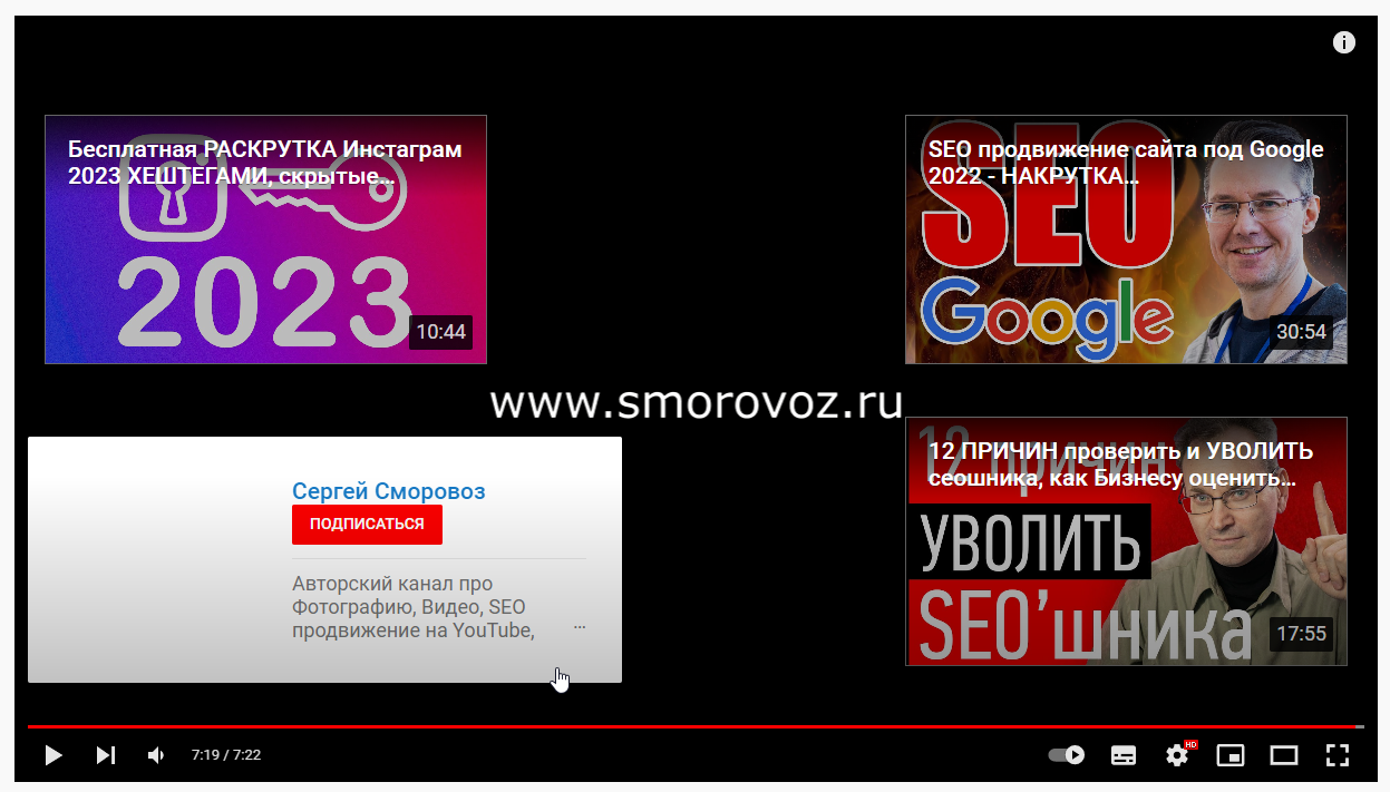 Конечная заставка в видео