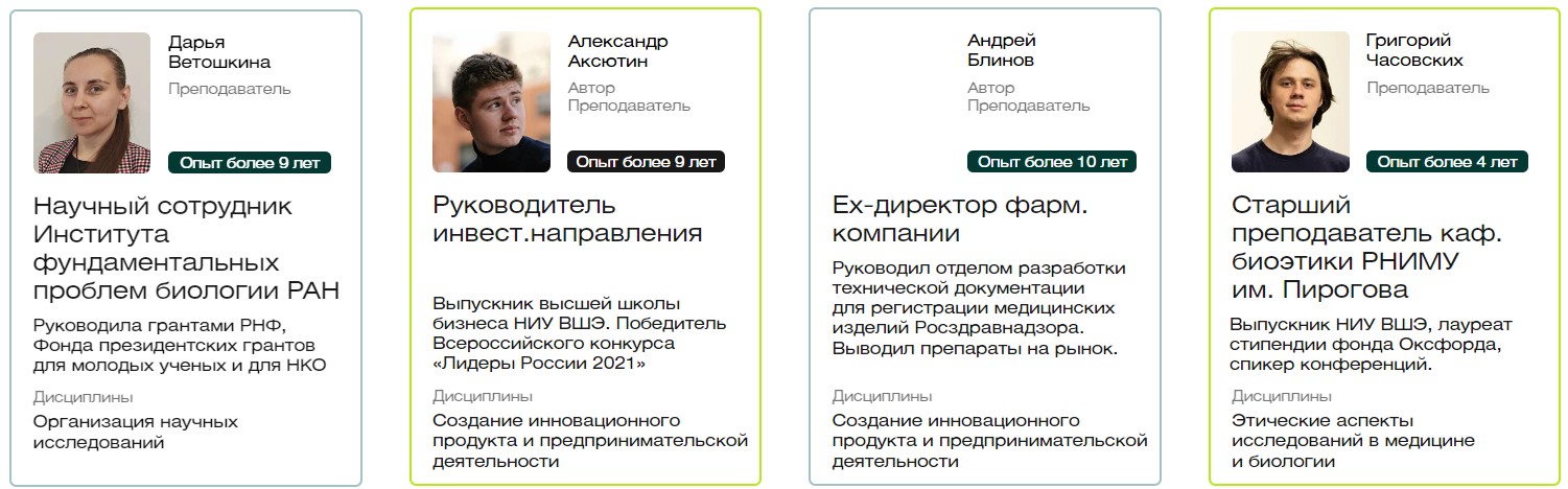 Онлайн-магистратура «Прикладной анализ данных в медицине»