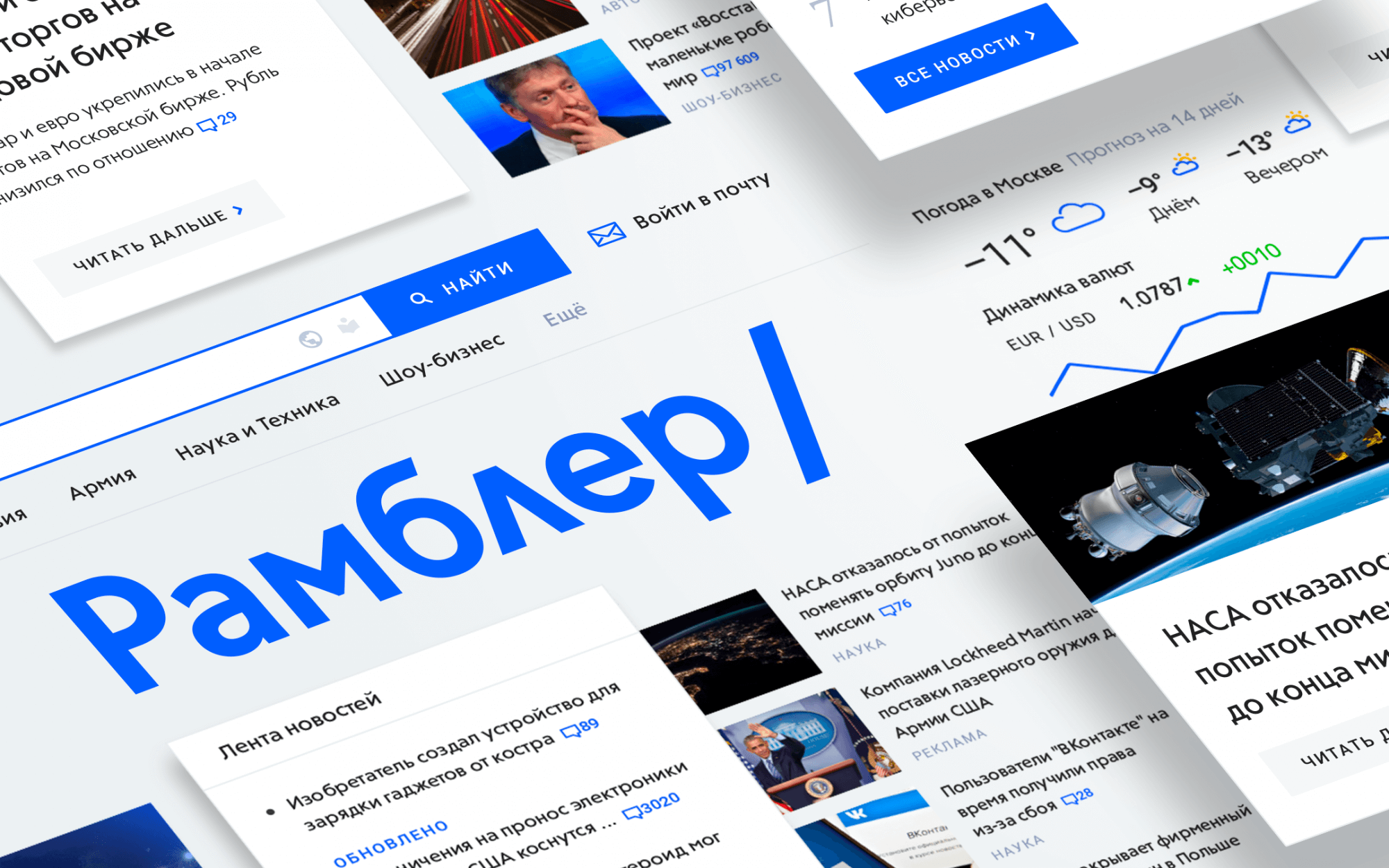 Рамблер_новости.png Рамблер_новости.png
