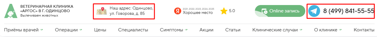 Ветеринарная клиника Ветеринарная клиника