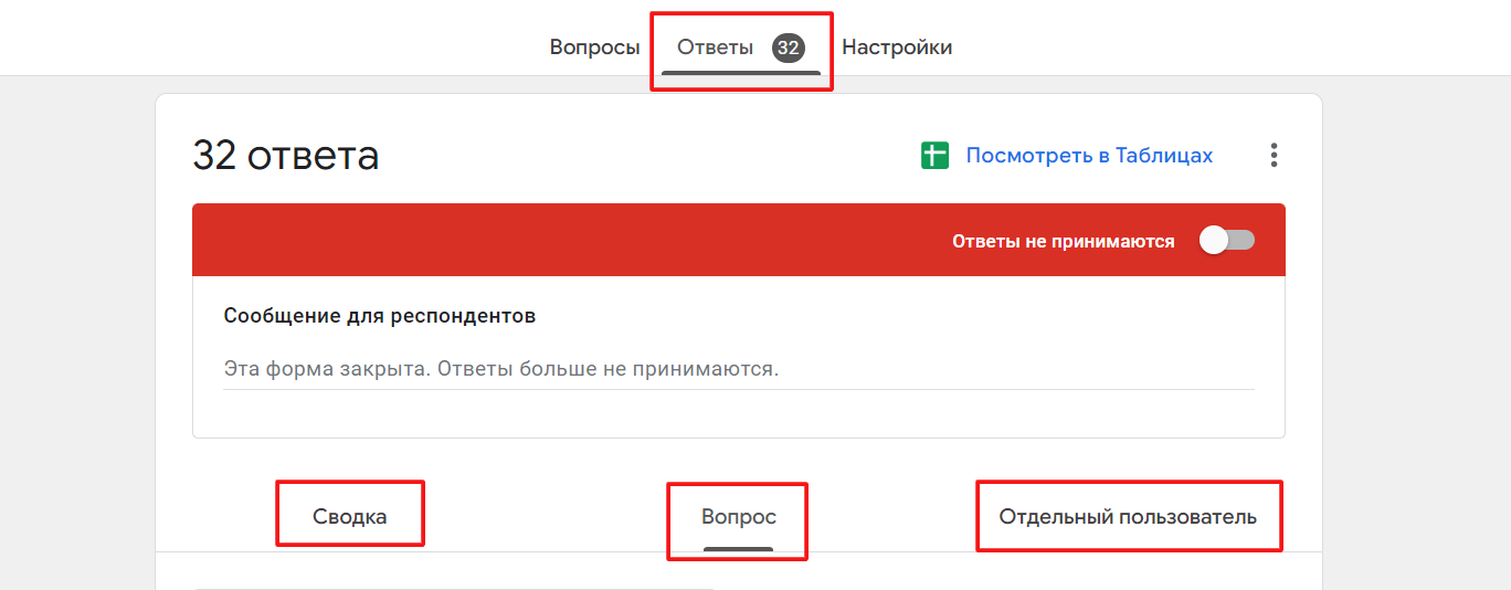 Google Формы Google Формы