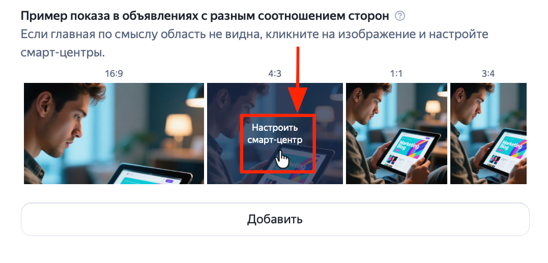 Изображения для объявлений в РСЯ Изображения для объявлений в РСЯ