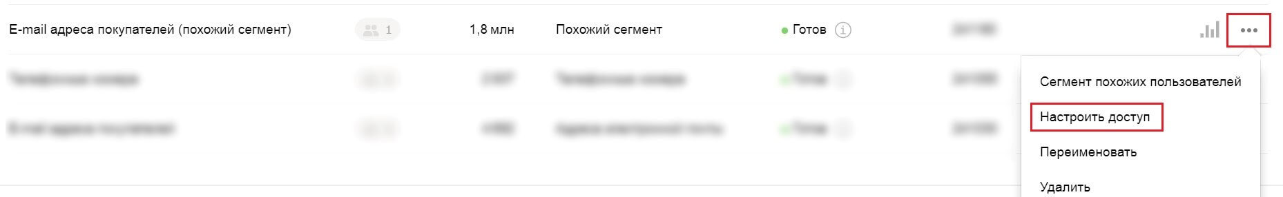 Настройка рекламной кампании в Яндекс.Директе на похожую аудиторию 1.jpg