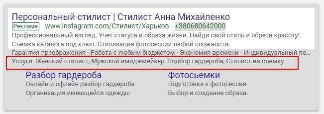 Структурированное описание