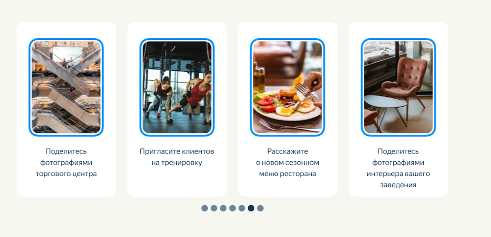 Сторис в Картах