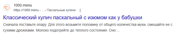 Сниппет без микроразметки