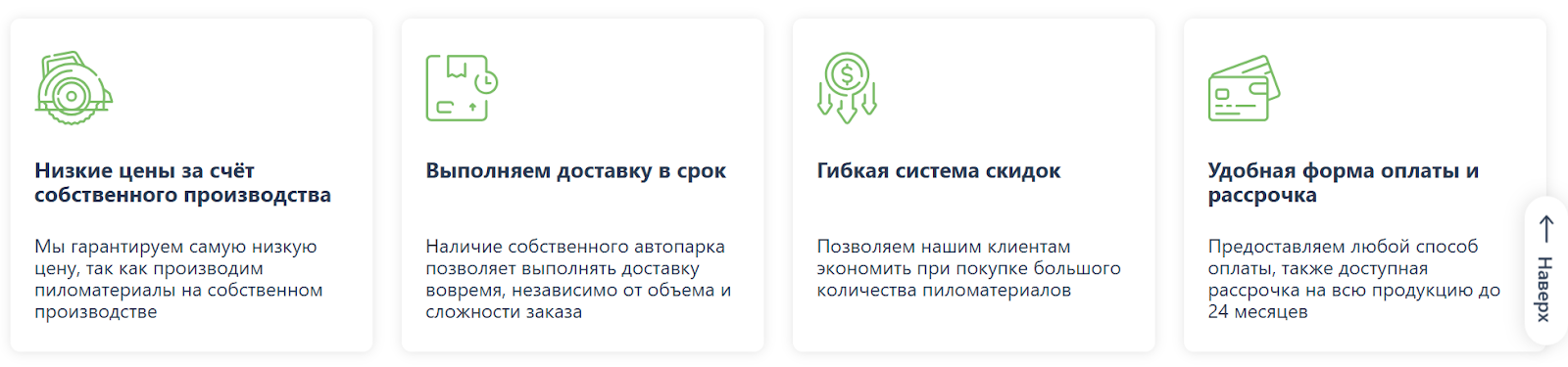 блок с преимуществами