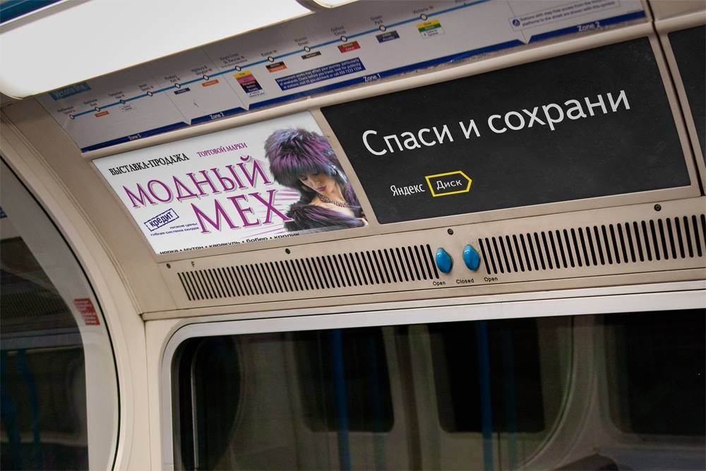 Реклама компании Яндекс.jpg