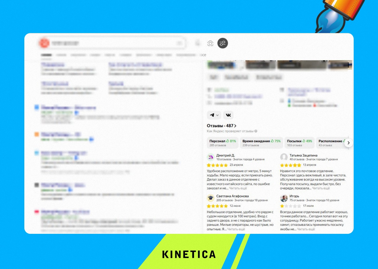 Поисковая оптимизация