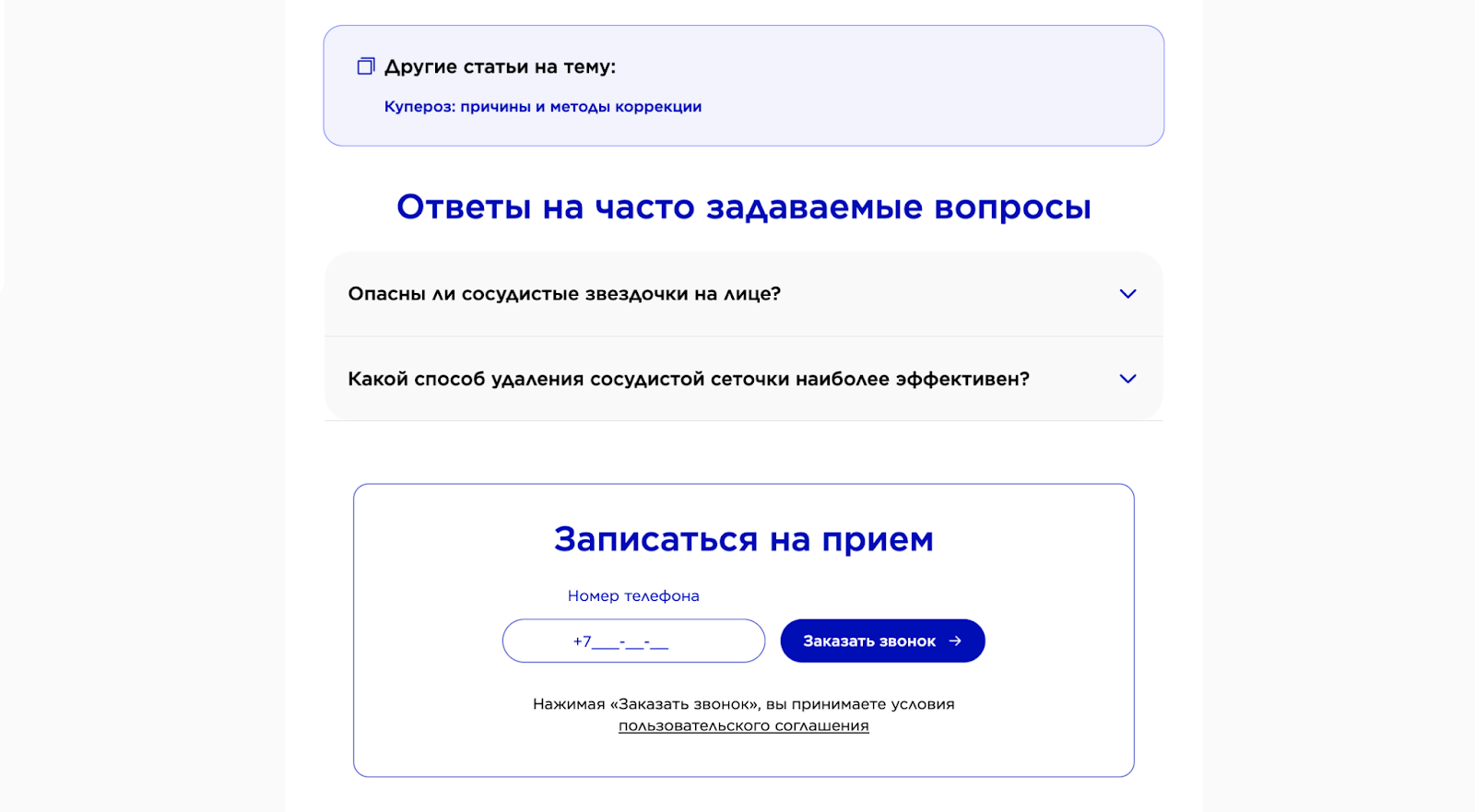 Меры, влияющие на SEO