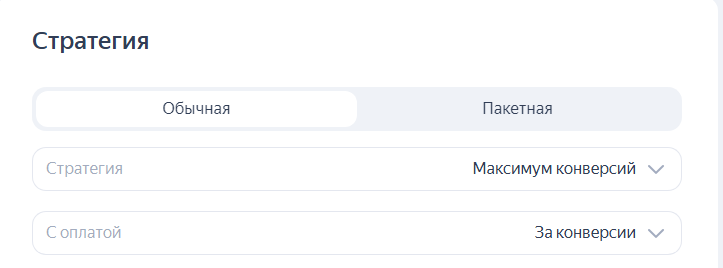 Яндекс Директ