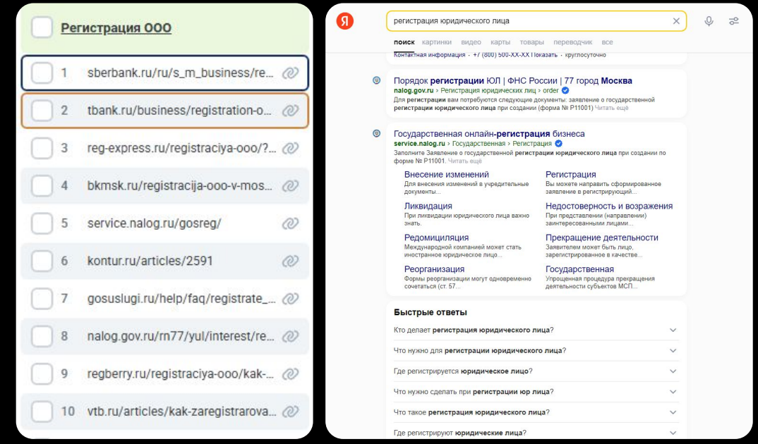 SEO для юридических компаний