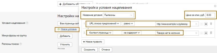 Запуск и особенности динамических поисковых объявлений (DSA)