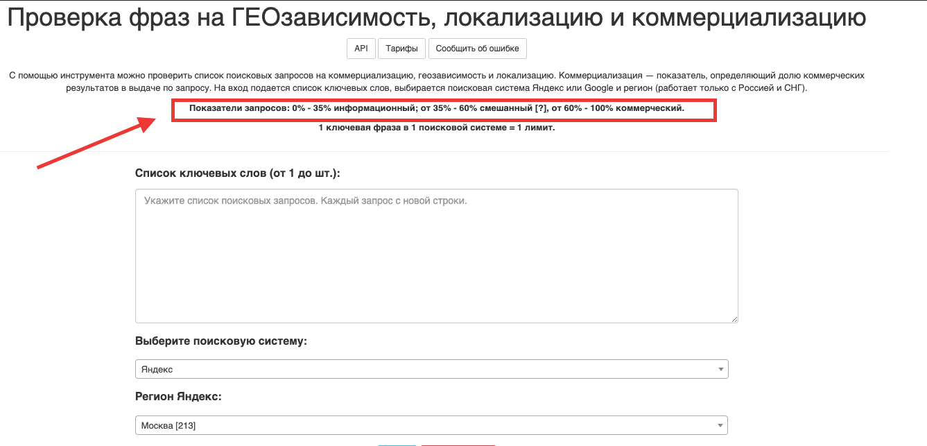 Проверка интента