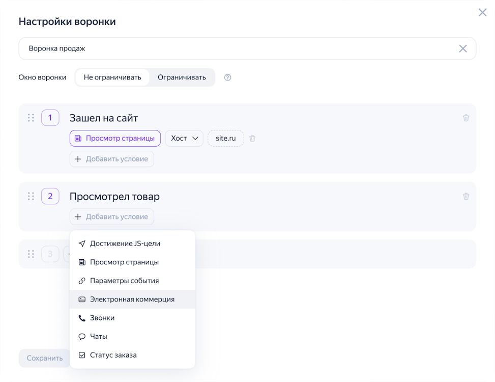 Яндекс Метрика расширила возможности построения воронок