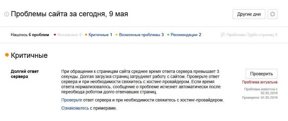 Яндекс считает скорость важной составляющей нормальной работы сайта