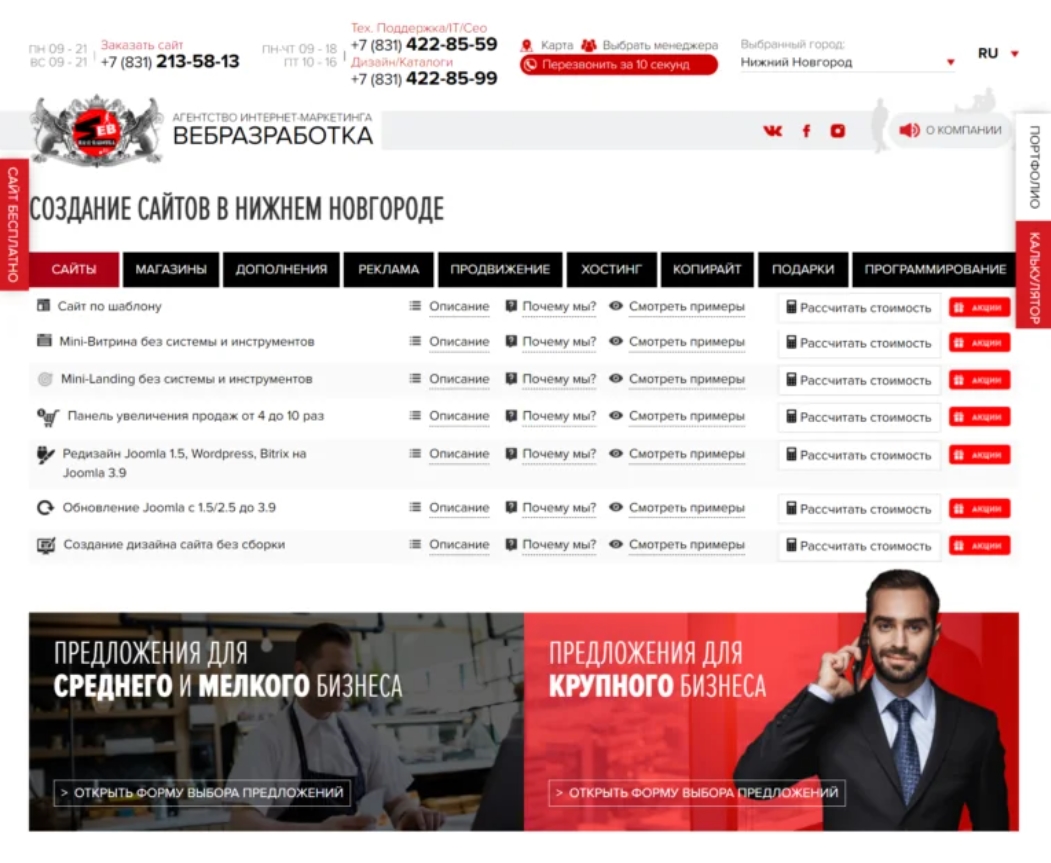 Пример сайта с плохой структурой