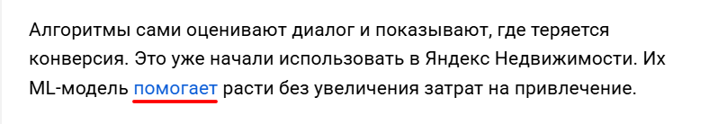 Пример некоммерческого анкора