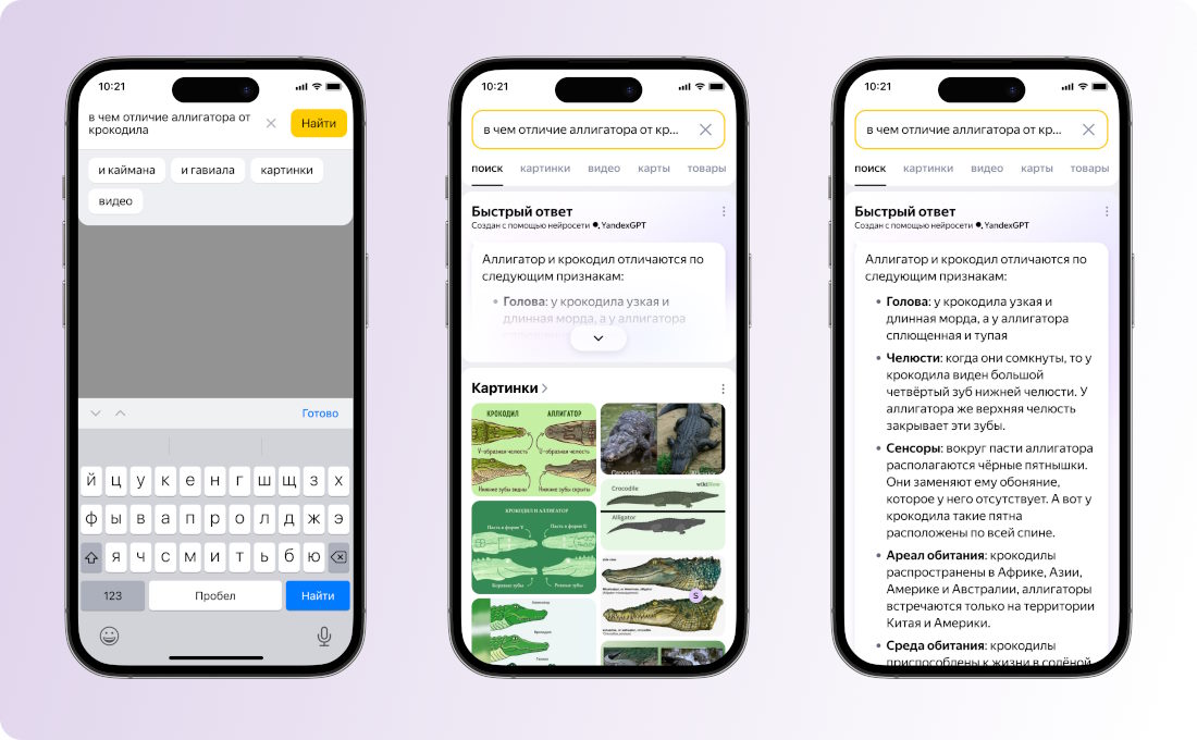 Быстрые ответы YandexGPT в Поиске
