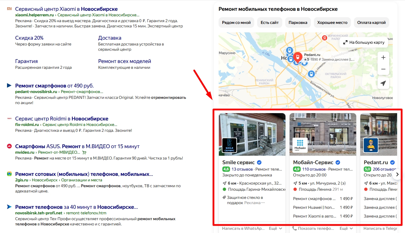 Карточки компаний из Яндекс Бизнеса