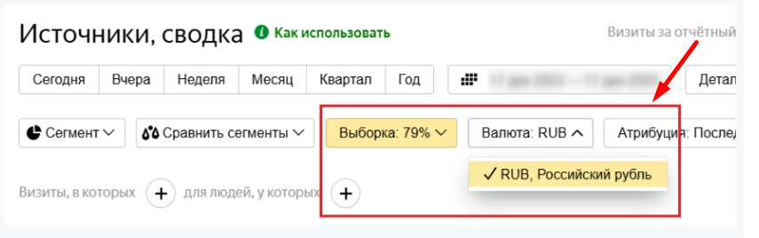 Яндекс Метрика