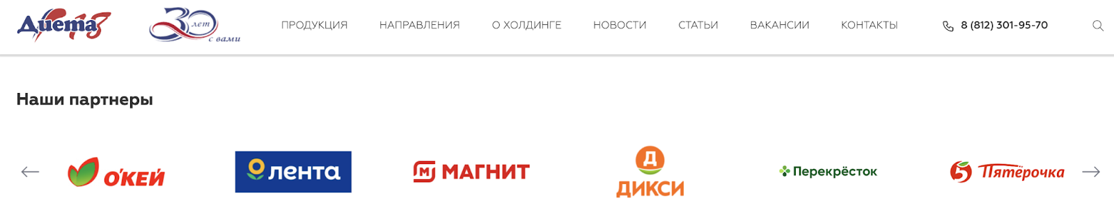 Компании-партнеры
