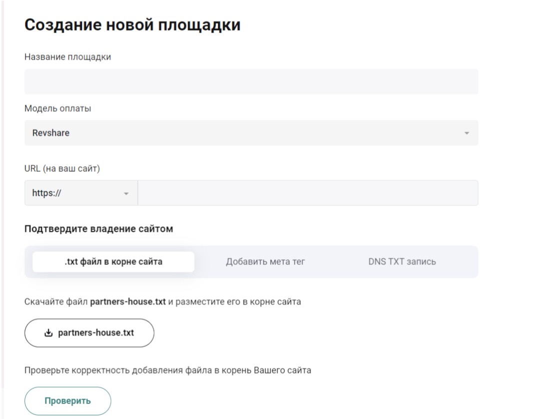 Создание площадки