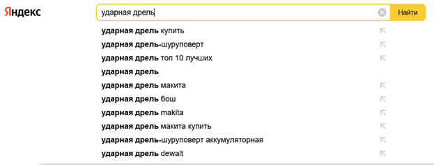 Поисковые подсказки в Яндексе