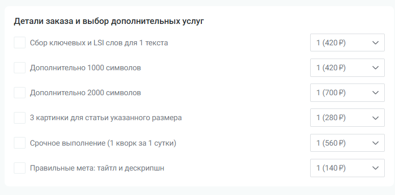 Биржа услуг