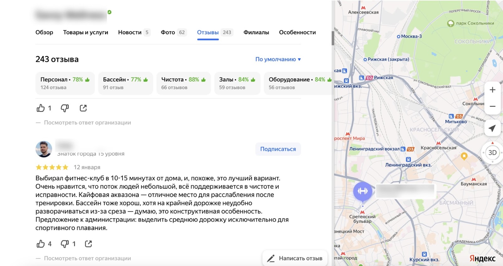 Отзывы на сайт