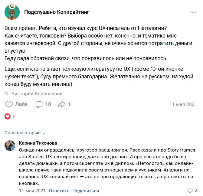 Реальные отзывы студентов