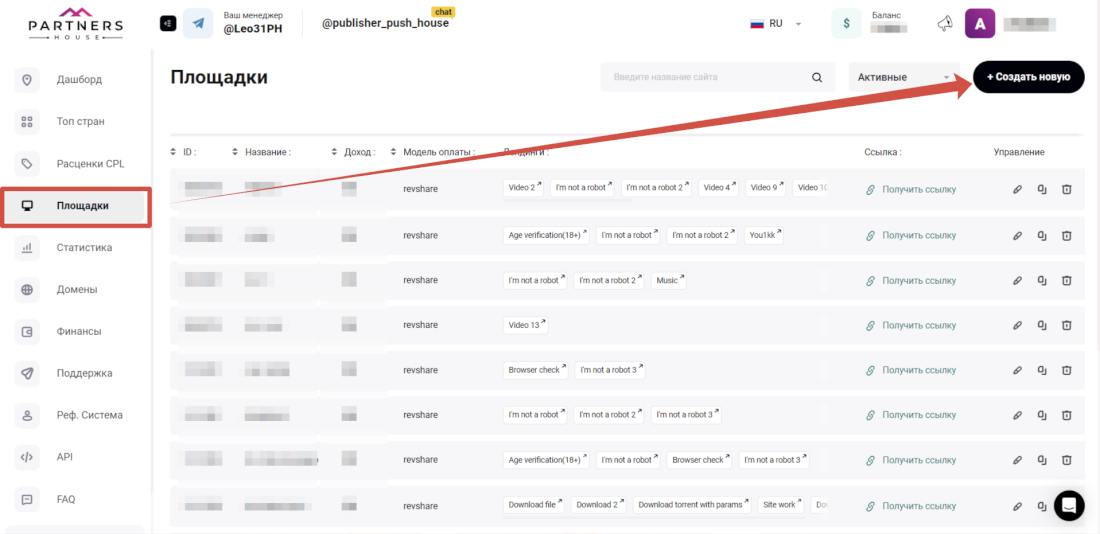 Создание площадки