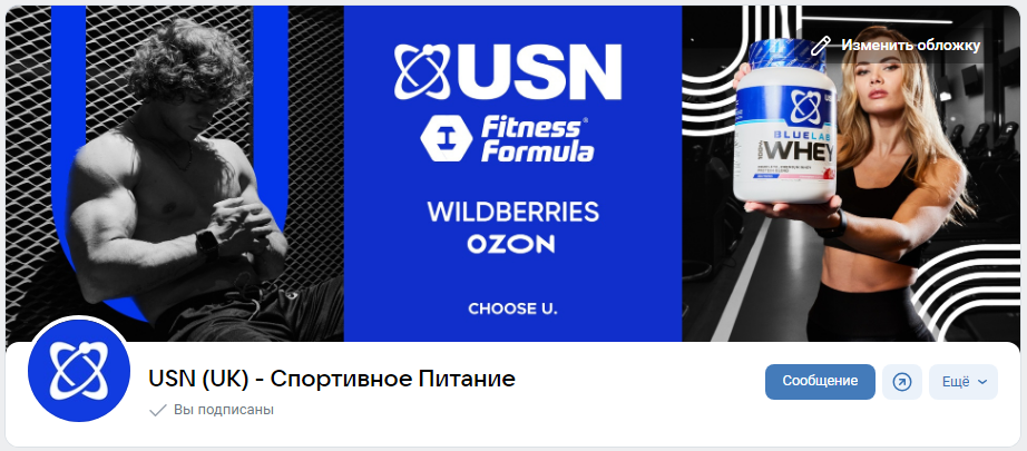 Продвижение в соцсетях