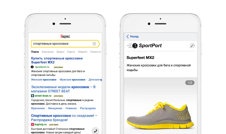Яндекс запустил открытое бета-тестирование турбо-страниц Директа