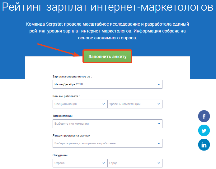 Как поучаствовать в рейтинге