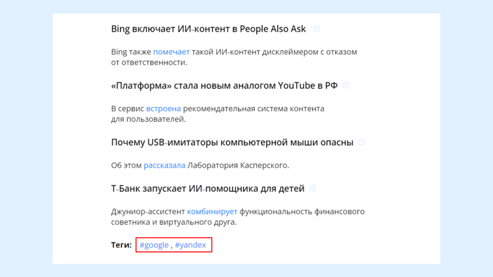Теги в статьях Теги в статьях