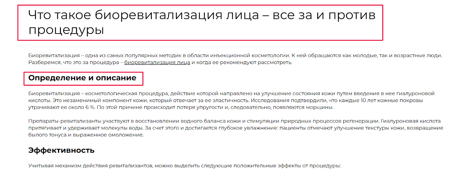 Заголовки h1 и h2