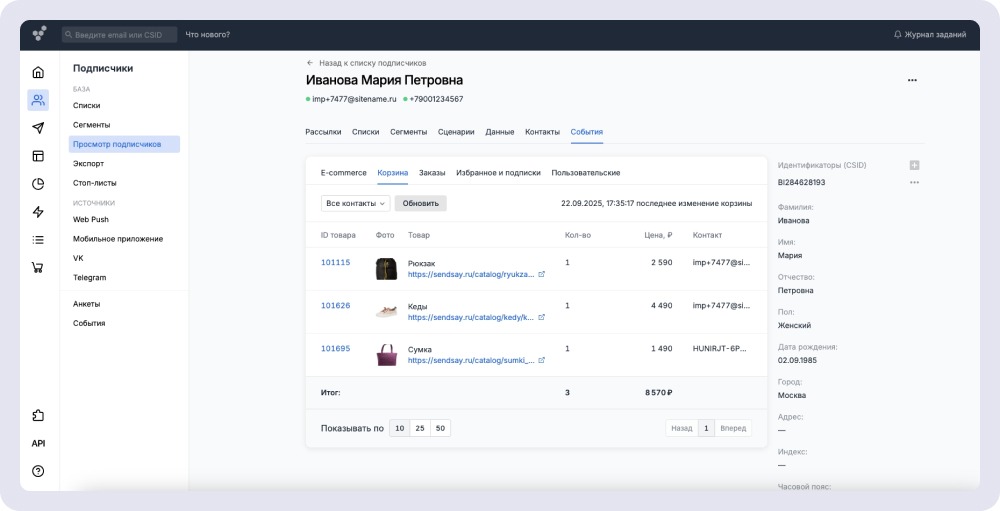 Профиль клиента Профиль клиента