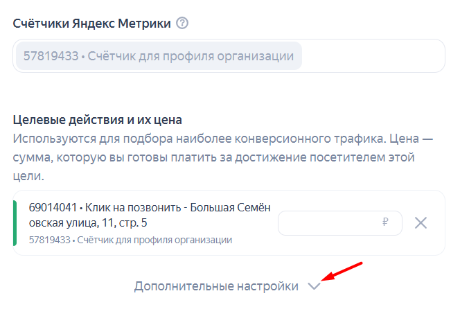 Настройка рекламы