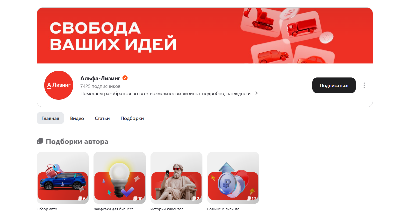 Контент в Дзен