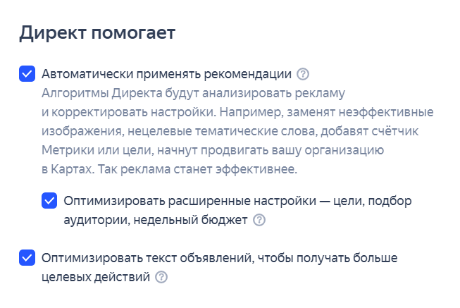 Яндекс Директ