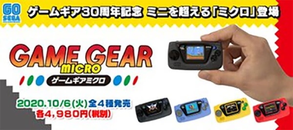 Sega в честь 60-летнего юбилея перевыпустит портативную консоль из 1990-х Game Gear
