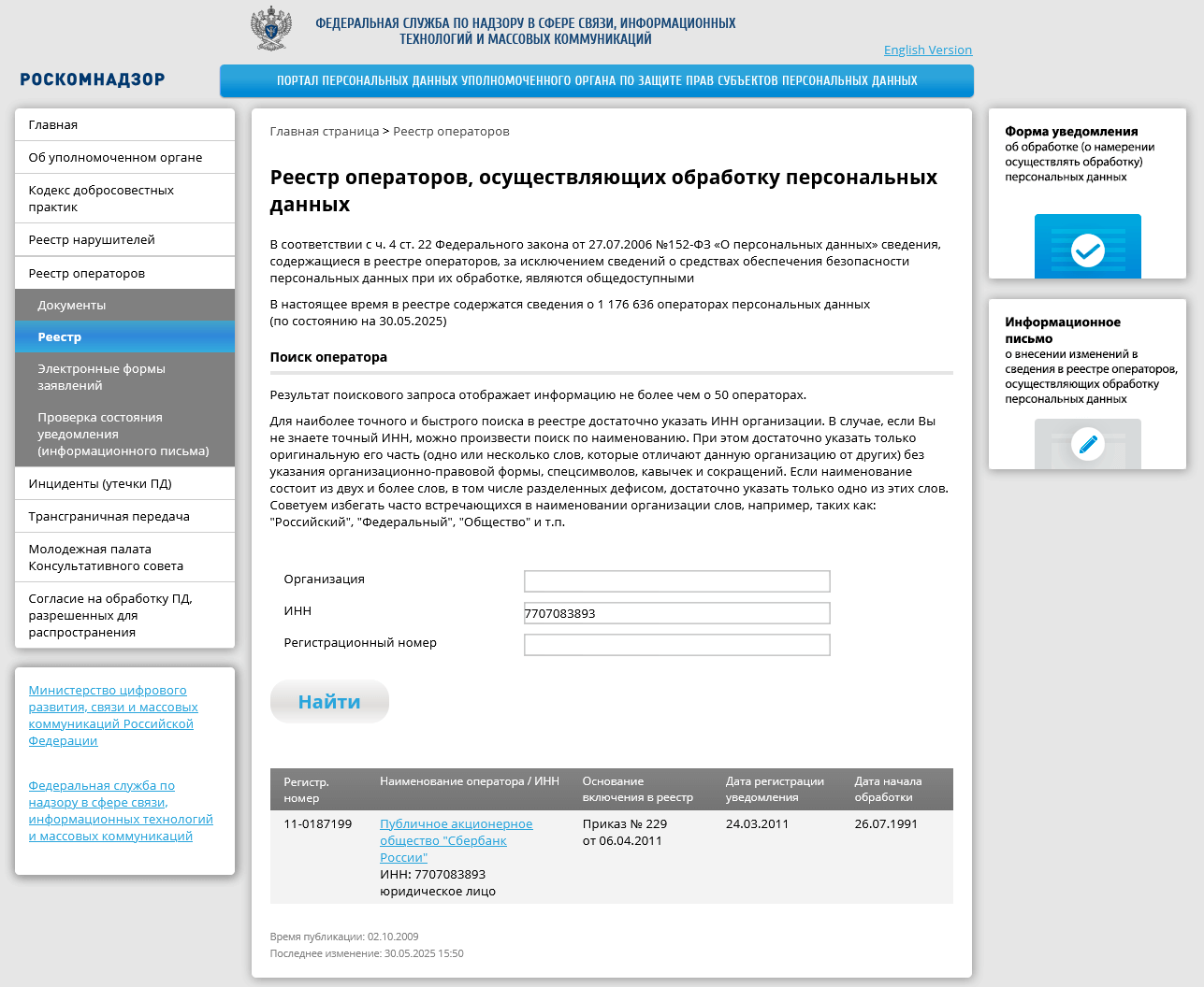 Политика ПД