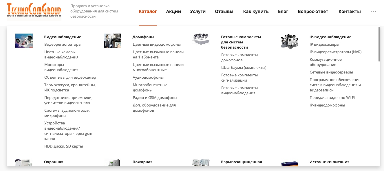 Подменю “Каталог” на главной странице сайта  techno-rus.com