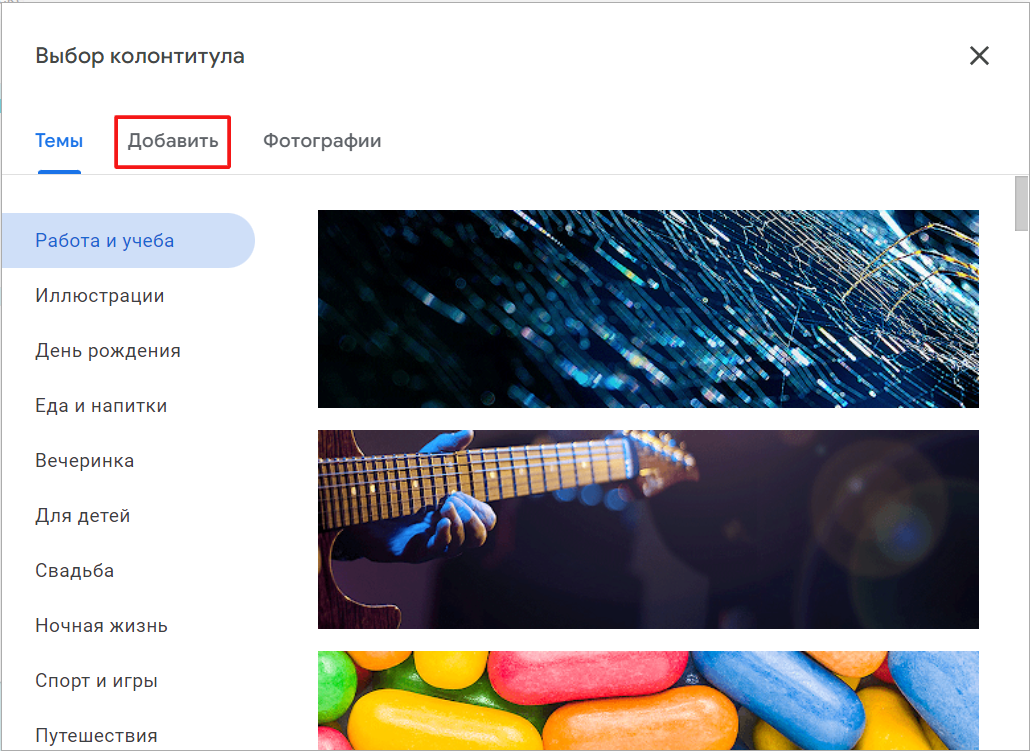 Google Формы Google Формы
