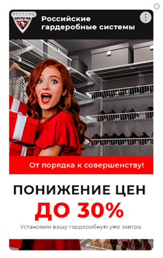 Пример рекламы