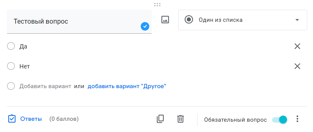 Google Формы Google Формы